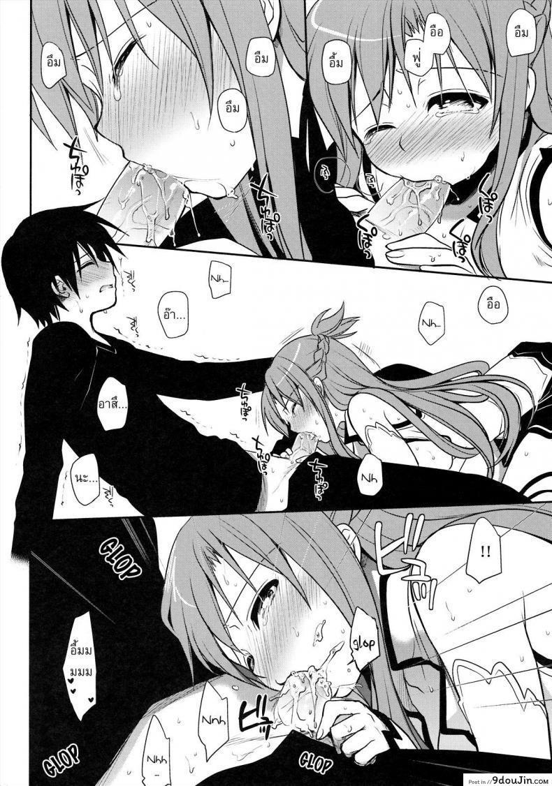 อ่านโดจิน คนไม่เห็นขย่มได้เลย [Takumi na Muchi] Sanctuary (Sword Art Online) อ่านฟรี หน้าที่ 23
