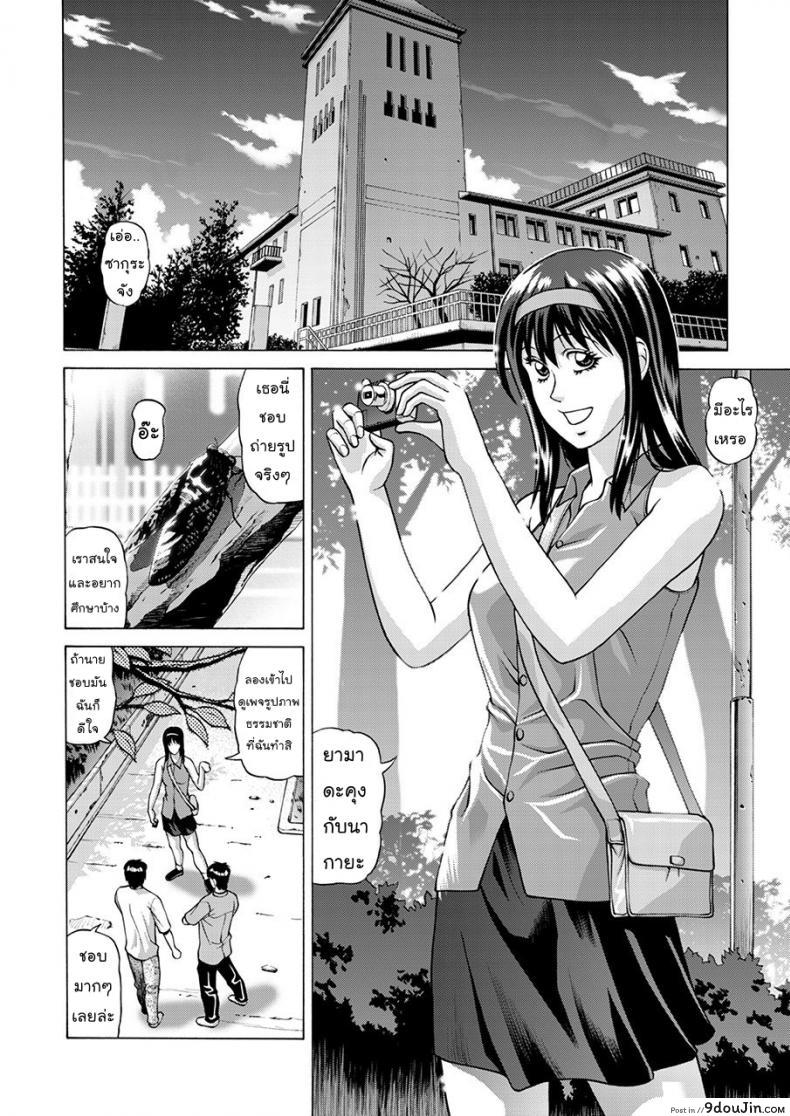 อ่านโดจิน มาไลฟ์สดกันเถอะ [Human High-Light Film] Sakura-Jung Live หน้าที่ 3