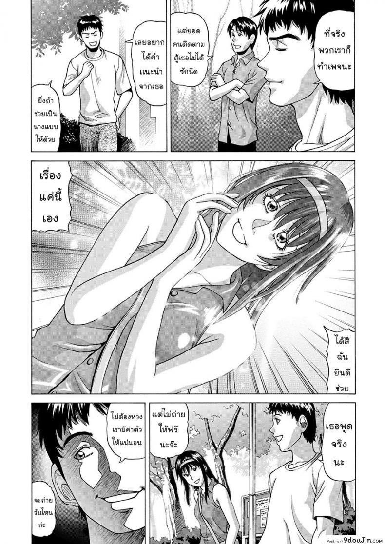 อ่านโดจิน มาไลฟ์สดกันเถอะ [Human High-Light Film] Sakura-Jung Live หน้าที่ 4