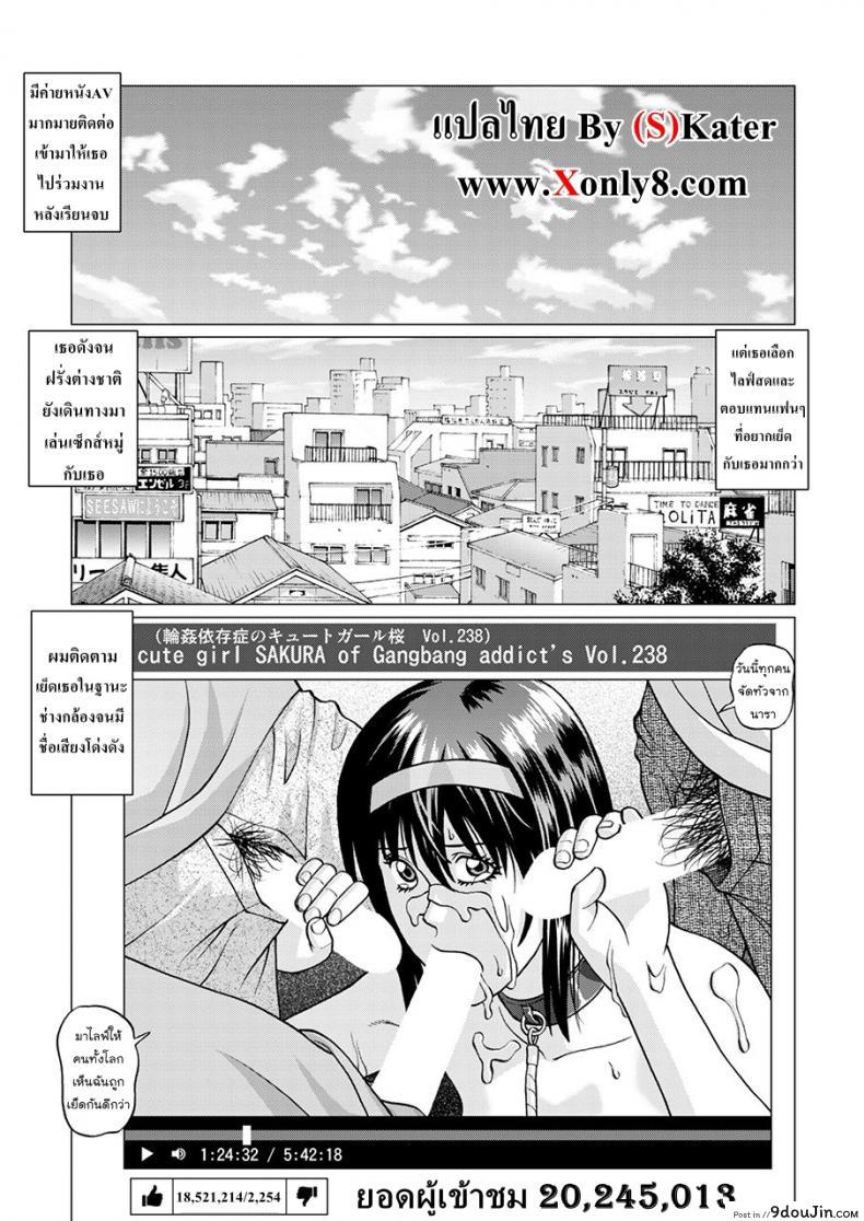 อ่านโดจิน มาไลฟ์สดกันเถอะ [Human High-Light Film] Sakura-Jung Live แปลไทย หน้าที่ 40