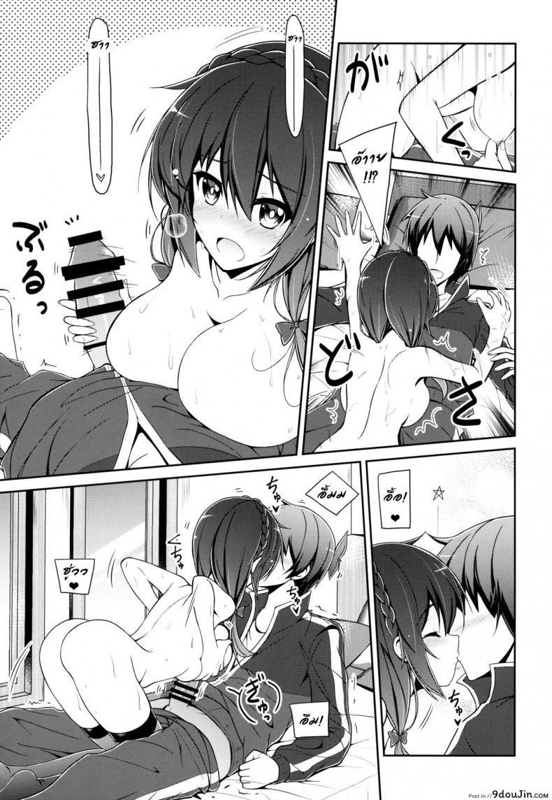 อ่านโดจิน อยากได้เธอ คนในฝัน (C94) [MIX-EDGE (Arui Ryou)] Yunyunyunyun shiyou! (Kono Subarashii Sekai ni Syukufuku o!) แปลไทย หน้าที่ 10