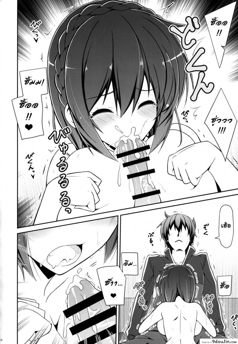 อ่านโดจิน อยากได้เธอ คนในฝัน (C94) [MIX-EDGE (Arui Ryou)] Yunyunyunyun shiyou! (Kono Subarashii Sekai ni Syukufuku o!) แปลไทย หน้าที่ 13