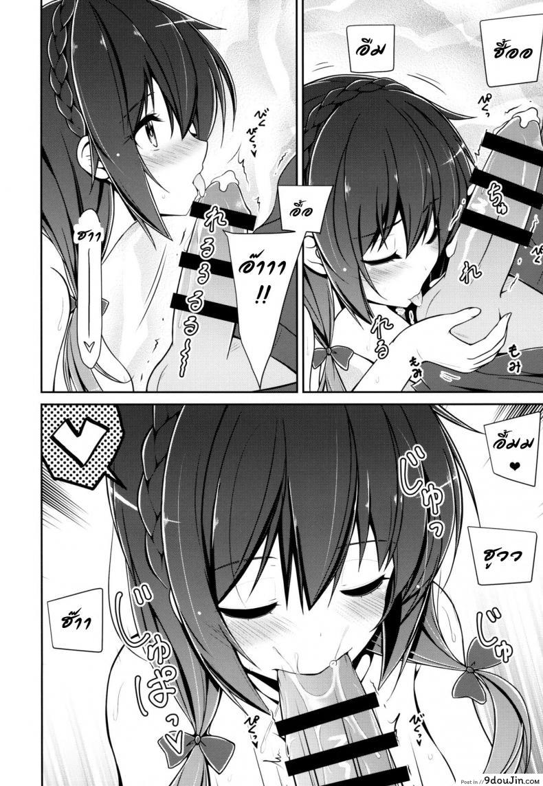 อ่านโดจิน อยากได้เธอ คนในฝัน (C94) [MIX-EDGE (Arui Ryou)] Yunyunyunyun shiyou! (Kono Subarashii Sekai ni Syukufuku o!) แปลไทย หน้าที่ 17
