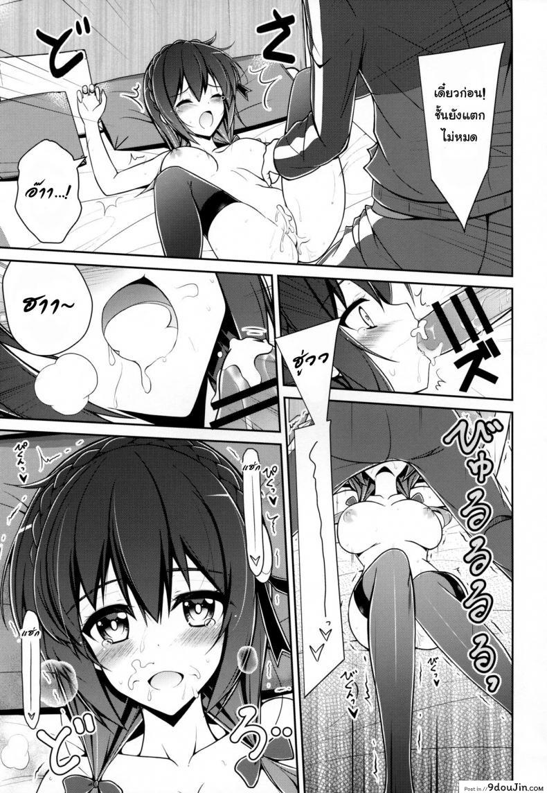 อ่านโดจิน อยากได้เธอ คนในฝัน (C94) [MIX-EDGE (Arui Ryou)] Yunyunyunyun shiyou! (Kono Subarashii Sekai ni Syukufuku o!) แปลไทย หน้าที่ 26