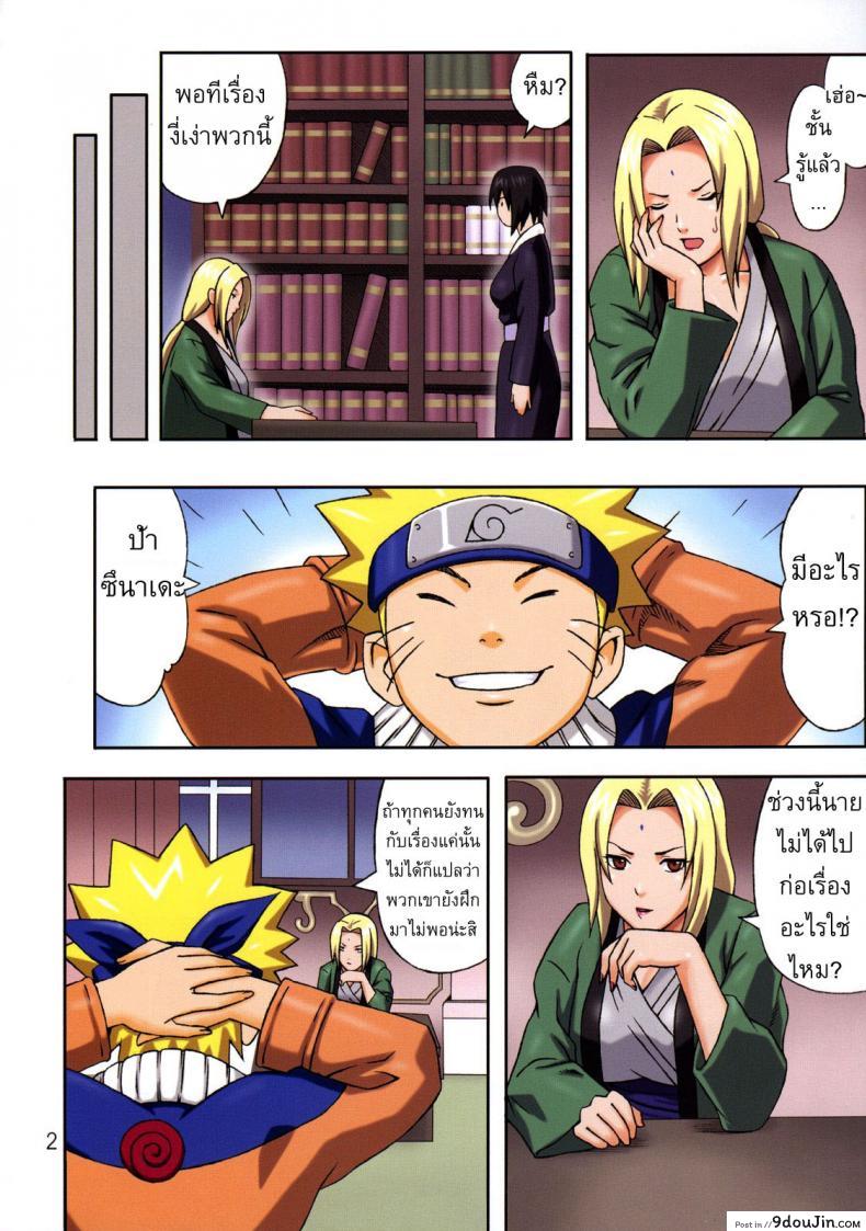 อ่านโดจิน สอนเรื่องผู้หญิง [MuchiMuchi7 (Terada Tsugeo)] MuchiMuchi Carnival 2 หน้าที่ 4