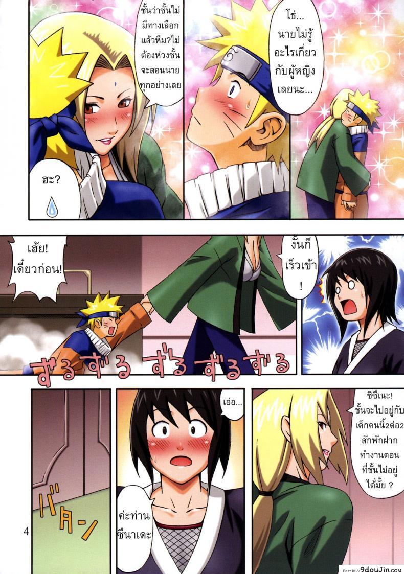 อ่านโดจิน สอนเรื่องผู้หญิง [MuchiMuchi7 (Terada Tsugeo)] MuchiMuchi Carnival 2 แปลไทย หน้าที่ 6