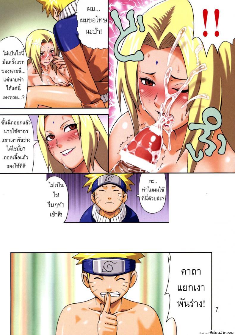 อ่านโดจิน สอนเรื่องผู้หญิง [MuchiMuchi7 (Terada Tsugeo)] MuchiMuchi Carnival 2 แปลไทย หน้าที่ 9