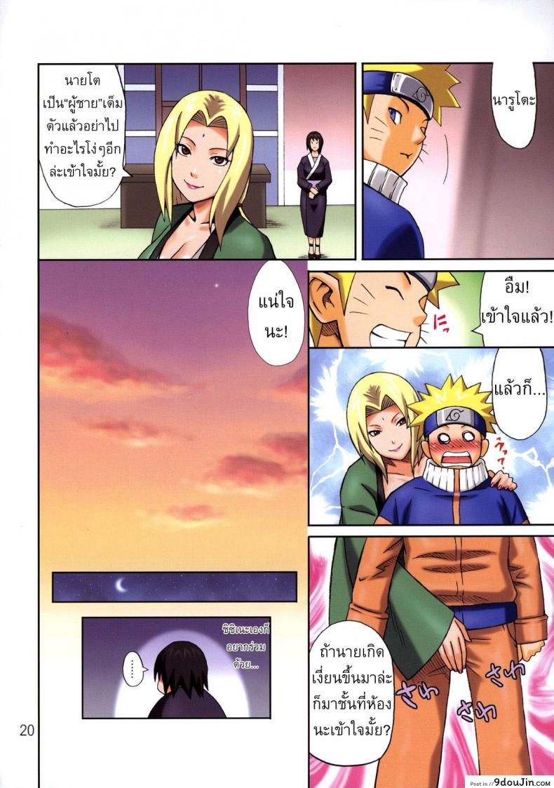 อ่านโดจิน สอนเรื่องผู้หญิง [MuchiMuchi7 (Terada Tsugeo)] MuchiMuchi Carnival 2 แปลไทย หน้าที่ 22