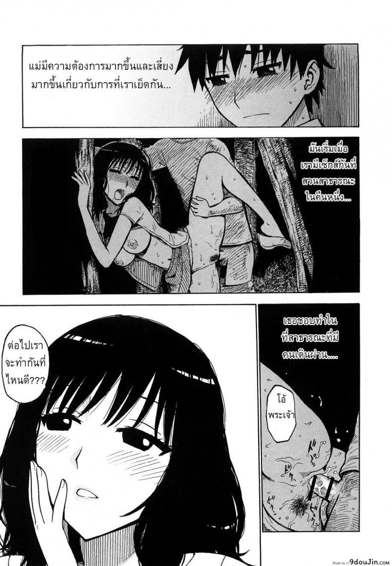 อ่านโดจิน แม่ชอบความตื่นเต้น [karma tatsurou] แปลไทย หน้าที่ 5