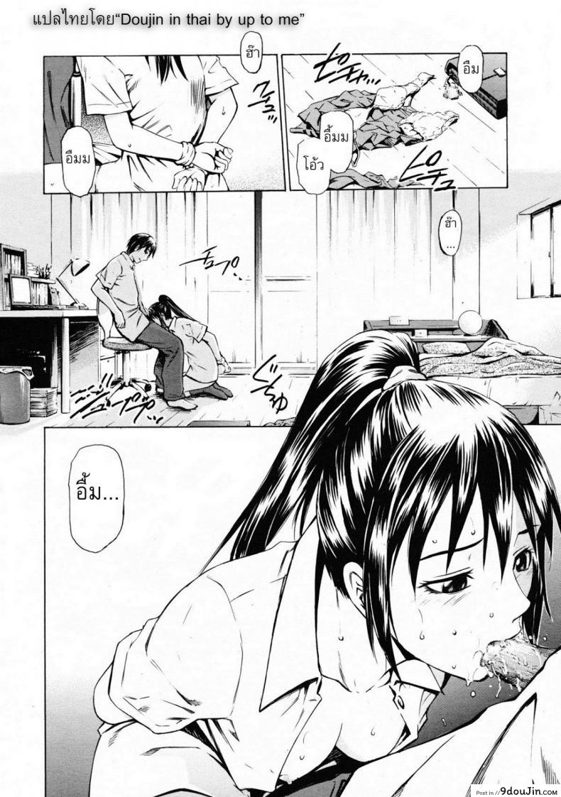 อ่านโดจิน จำใจทำ ทำติดใจ [Sabashi Renya] Sempai Pet หน้าที่ 2