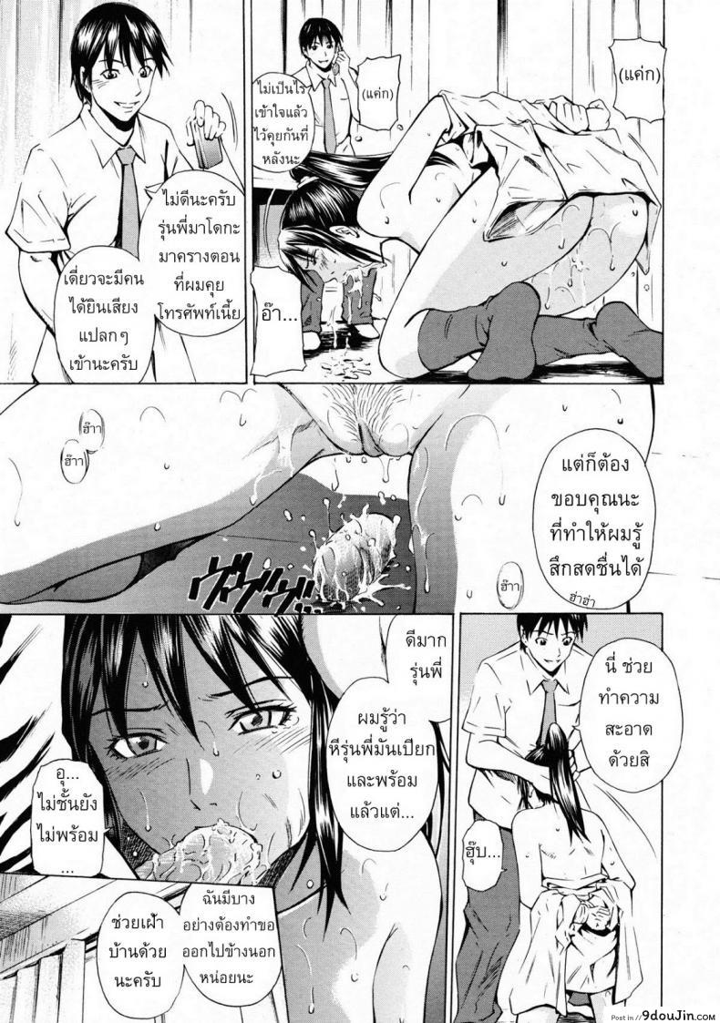 อ่านโดจิน จำใจทำ ทำติดใจ [Sabashi Renya] Sempai Pet แปลไทย หน้าที่ 9