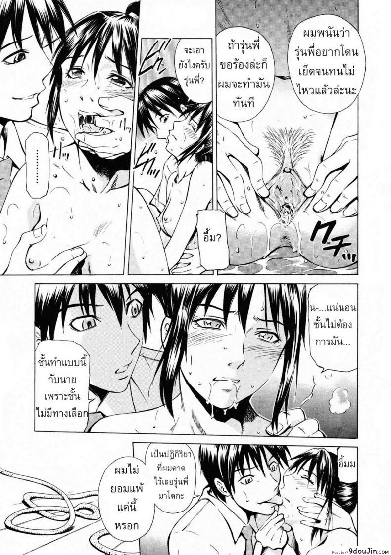 อ่านโดจิน จำใจทำ ทำติดใจ [Sabashi Renya] Sempai Pet แปลไทย หน้าที่ 13