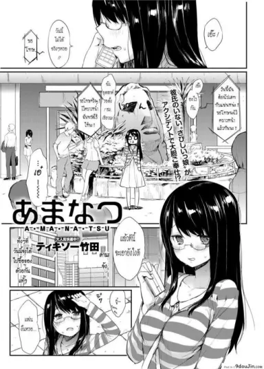 โรงบาลไม่มี พาเข้าโรงแรม [Thikiso Takeda] อ่านฟรี