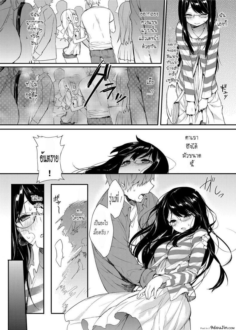 อ่านโดจิน โรงบาลไม่มี พาเข้าโรงแรม [Thikiso Takeda] Amanatsu (Canopri Comic 2012-09 Vol. 23) หน้าที่ 2