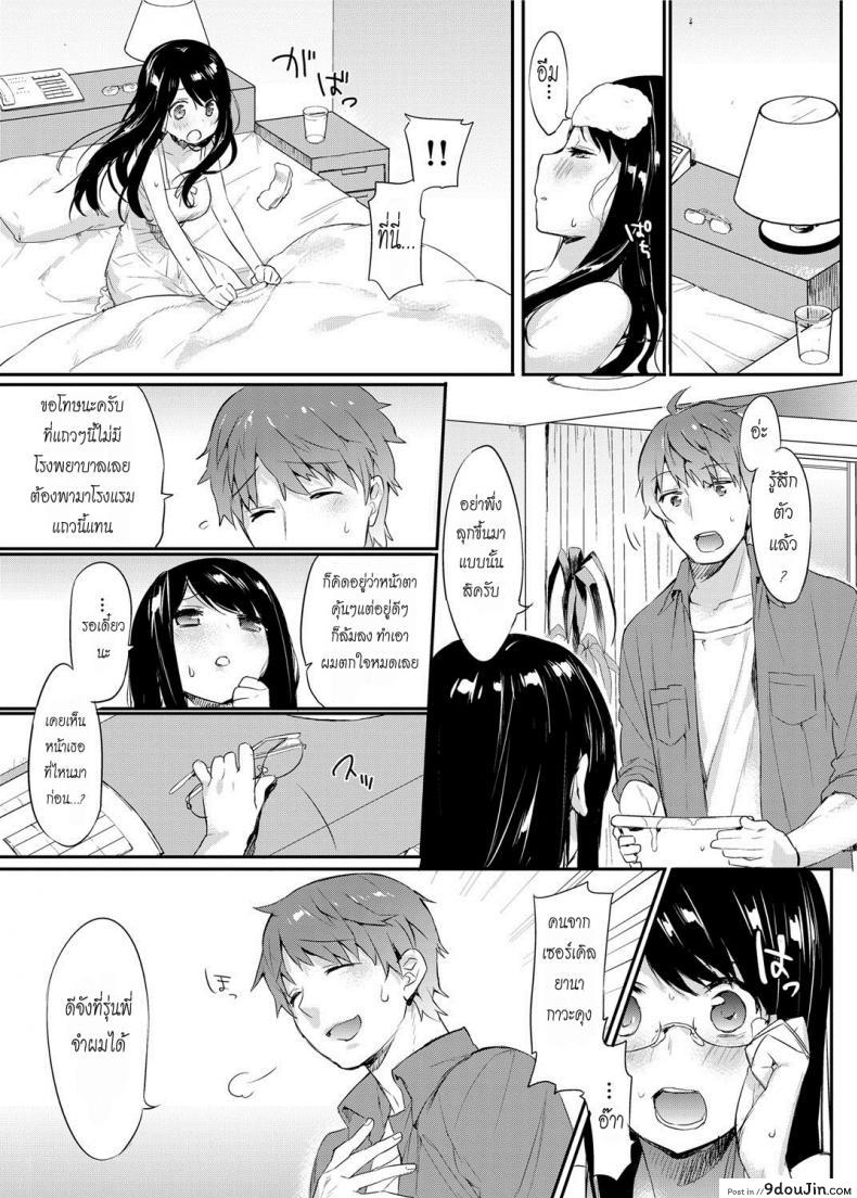 อ่านโดจิน โรงบาลไม่มี พาเข้าโรงแรม [Thikiso Takeda] Amanatsu (Canopri Comic 2012-09 Vol. 23) หน้าที่ 3
