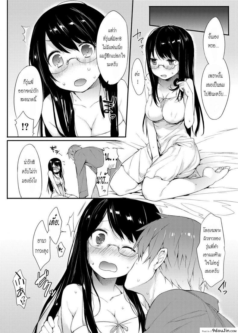 อ่านโดจิน โรงบาลไม่มี พาเข้าโรงแรม [Thikiso Takeda] Amanatsu (Canopri Comic 2012-09 Vol. 23) หน้าที่ 4