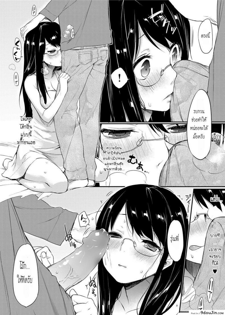 อ่านโดจิน โรงบาลไม่มี พาเข้าโรงแรม [Thikiso Takeda] Amanatsu (Canopri Comic 2012-09 Vol. 23) หน้าที่ 6