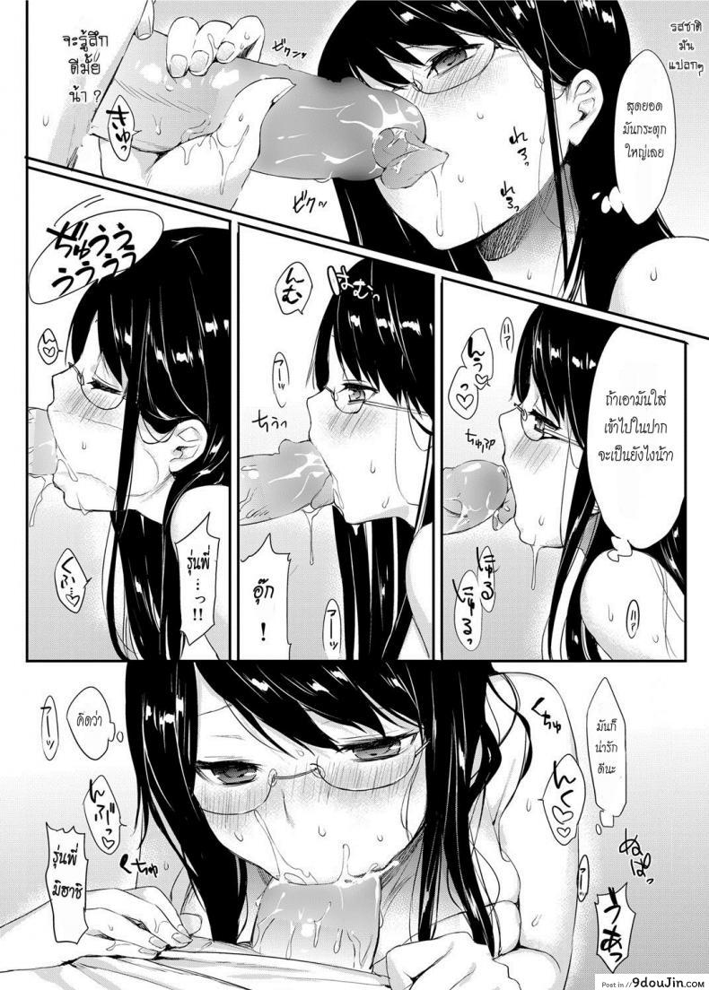 อ่านโดจิน โรงบาลไม่มี พาเข้าโรงแรม [Thikiso Takeda] อ่านฟรี หน้าที่ 8