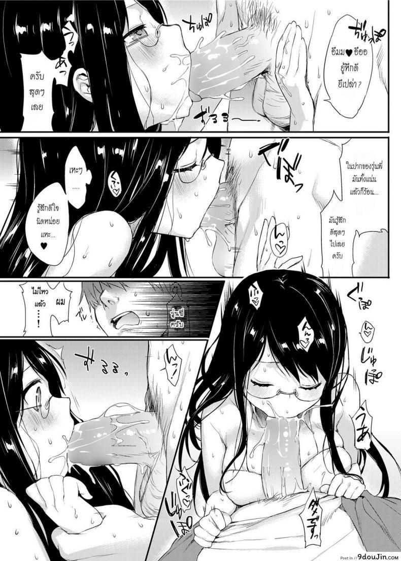 อ่านโดจิน โรงบาลไม่มี พาเข้าโรงแรม [Thikiso Takeda] อ่านฟรี หน้าที่ 9