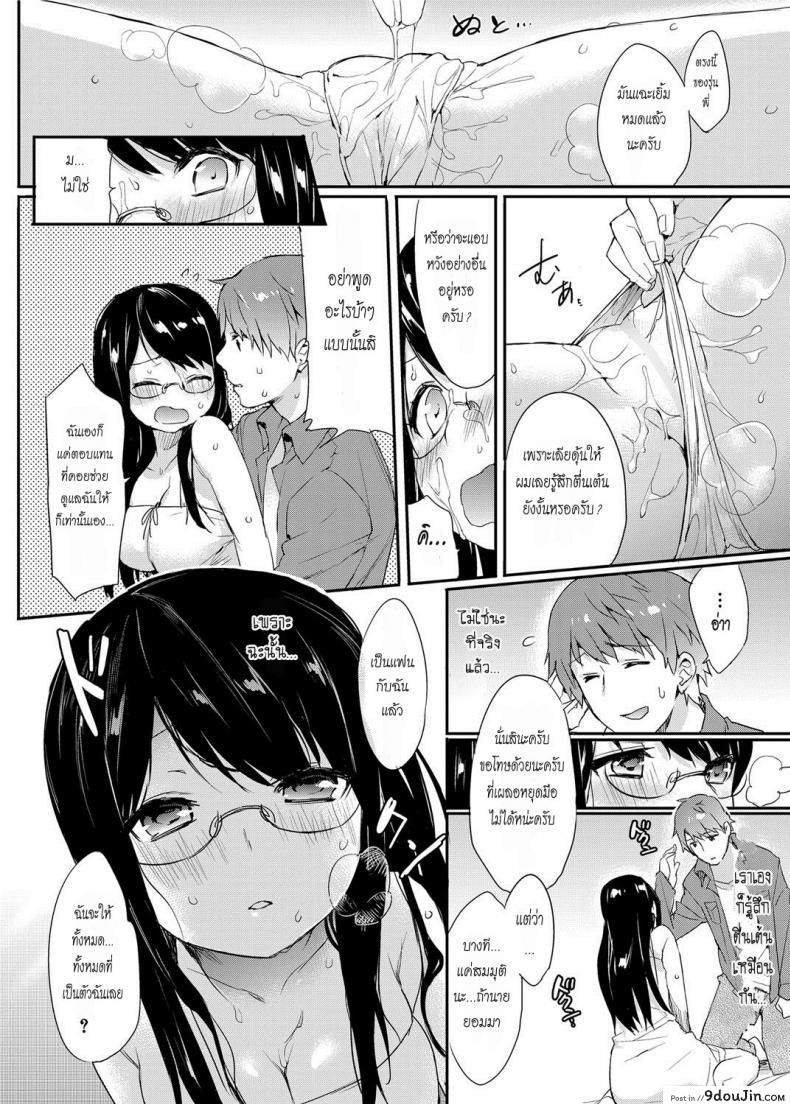 อ่านโดจิน โรงบาลไม่มี พาเข้าโรงแรม [Thikiso Takeda] อ่านฟรี หน้าที่ 12