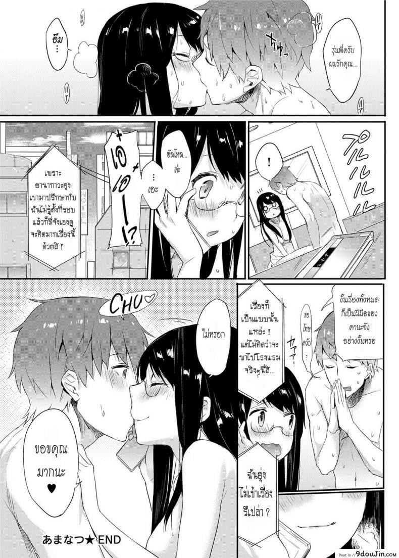 อ่านโดจิน โรงบาลไม่มี พาเข้าโรงแรม [Thikiso Takeda] อ่านฟรี หน้าที่ 20