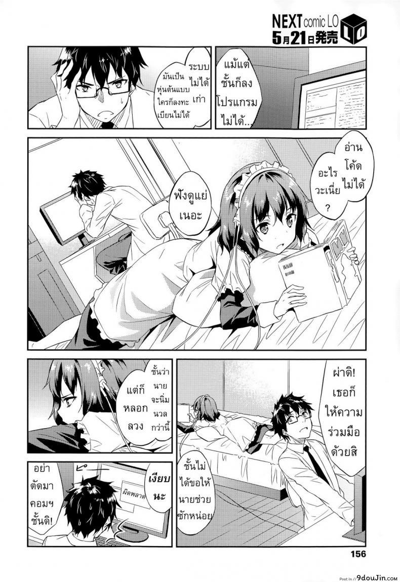 อ่านโดจิน พรากจิ้นหุ่นแอนดรอยด์ [Mikaze Takashi] Order Made หน้าที่ 4