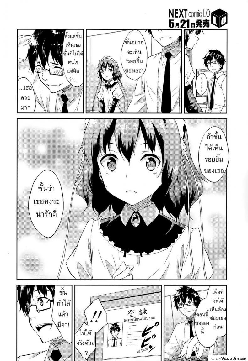อ่านโดจิน Order Made [Mikaze Takashi] พรากจิ้นหุ่นแอนดรอยด์ แปลไทย หน้าที่ 6