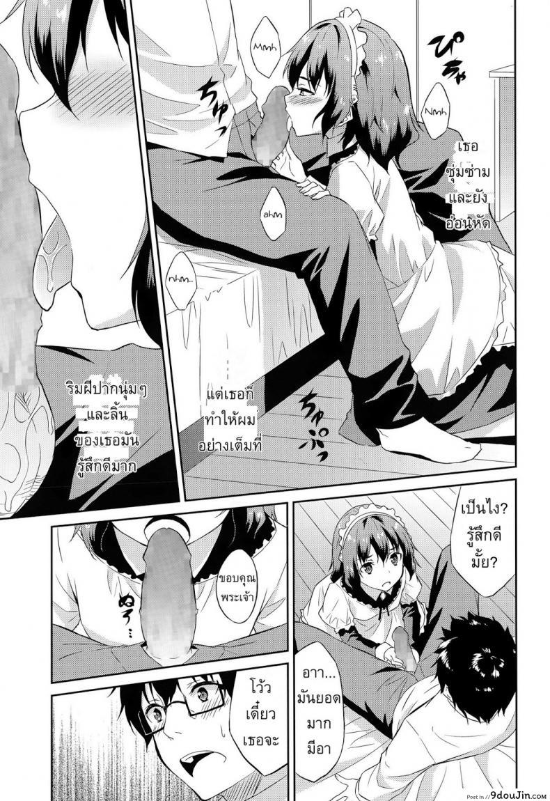 อ่านโดจิน Order Made [Mikaze Takashi] พรากจิ้นหุ่นแอนดรอยด์ แปลไทย หน้าที่ 9