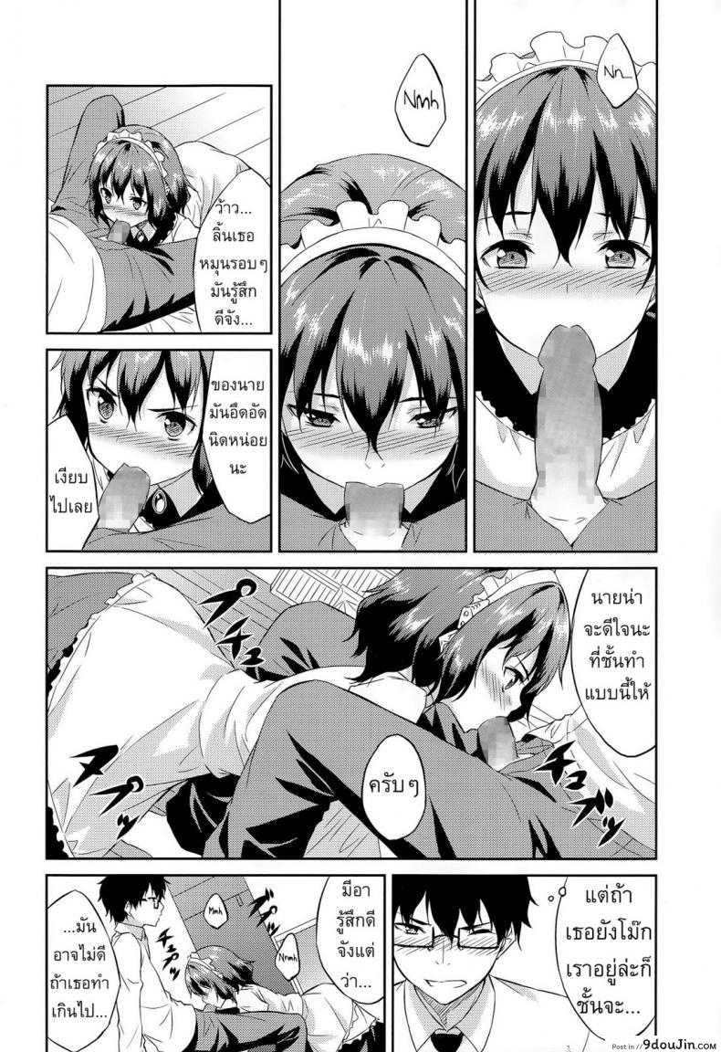 อ่านโดจิน Order Made [Mikaze Takashi] พรากจิ้นหุ่นแอนดรอยด์ แปลไทย หน้าที่ 10