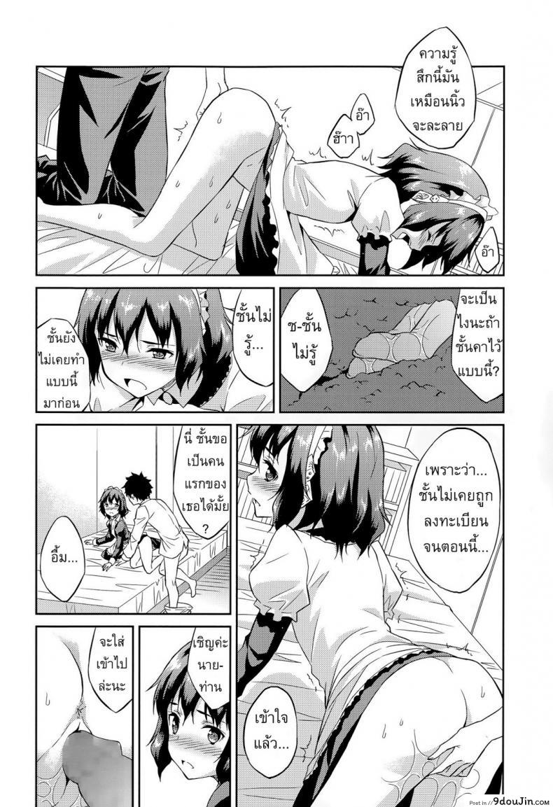 อ่านโดจิน Order Made [Mikaze Takashi] พรากจิ้นหุ่นแอนดรอยด์ แปลไทย หน้าที่ 14