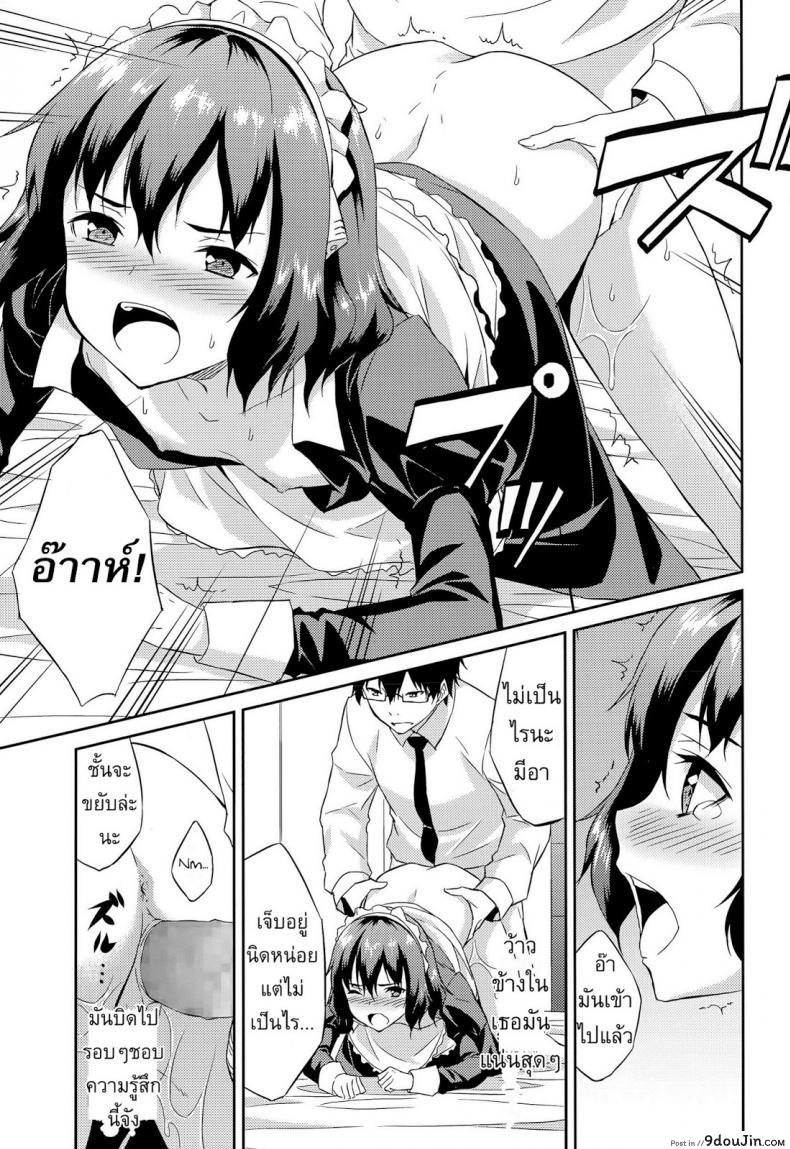 อ่านโดจิน Order Made [Mikaze Takashi] พรากจิ้นหุ่นแอนดรอยด์ แปลไทย หน้าที่ 15