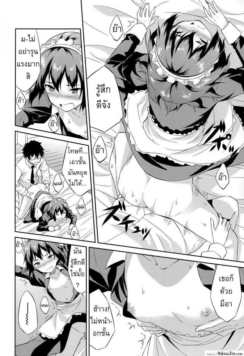 อ่านโดจิน Order Made [Mikaze Takashi] พรากจิ้นหุ่นแอนดรอยด์ แปลไทย หน้าที่ 16
