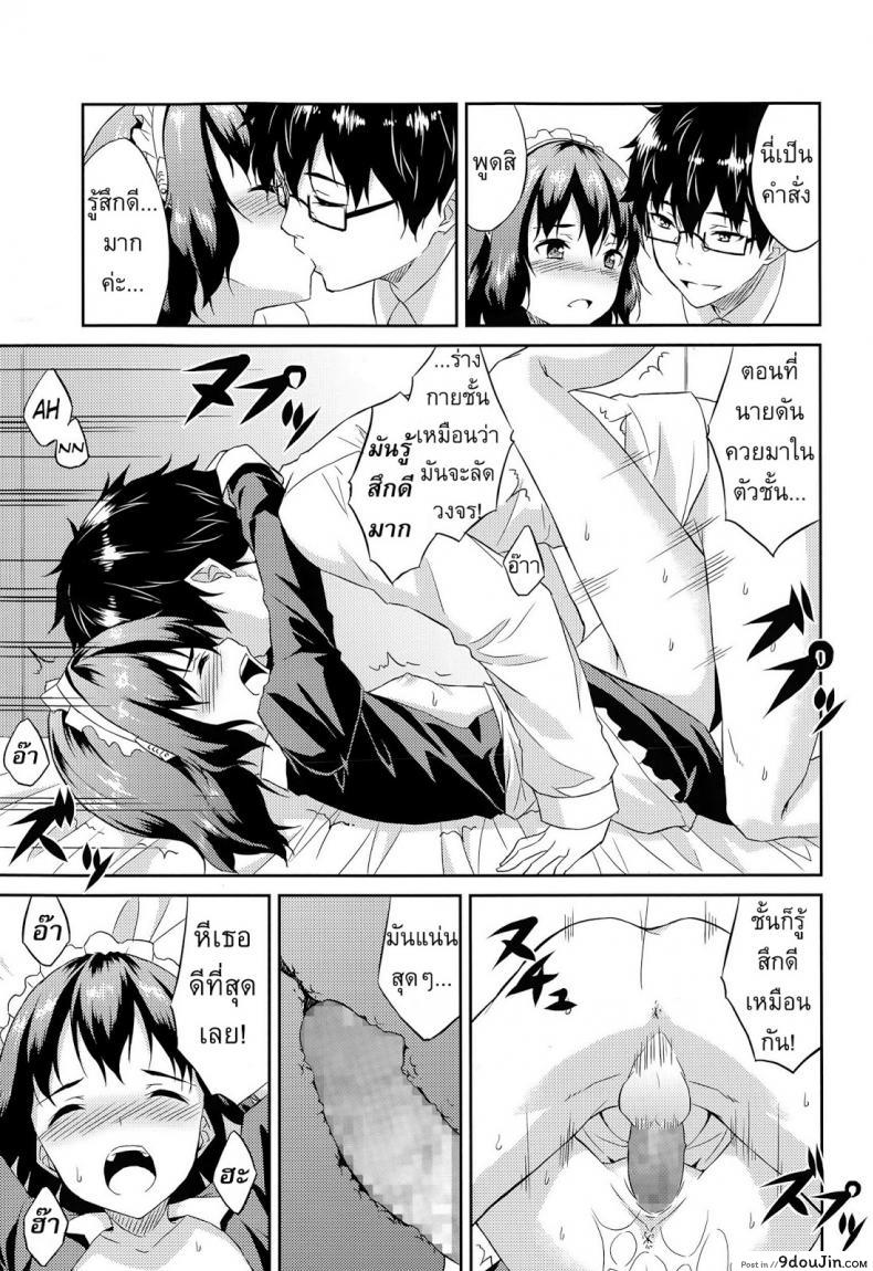 อ่านโดจิน Order Made [Mikaze Takashi] พรากจิ้นหุ่นแอนดรอยด์ แปลไทย หน้าที่ 17