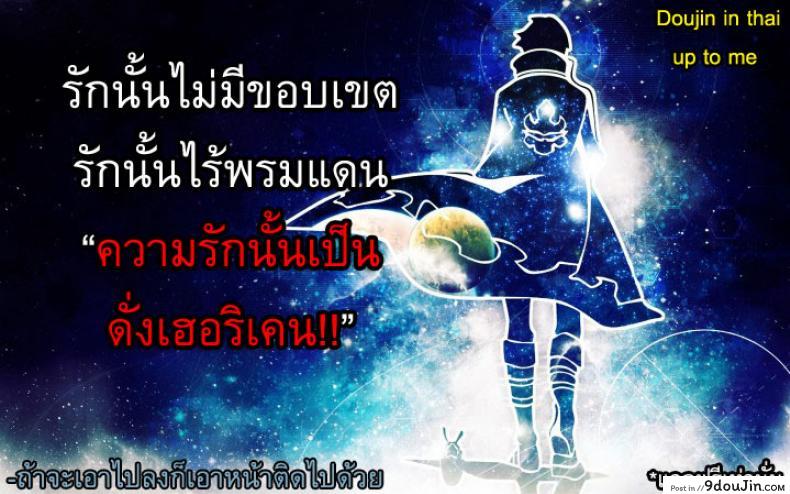อ่านโดจิน Order Made [Mikaze Takashi] พรากจิ้นหุ่นแอนดรอยด์ แปลไทย หน้าที่ 21