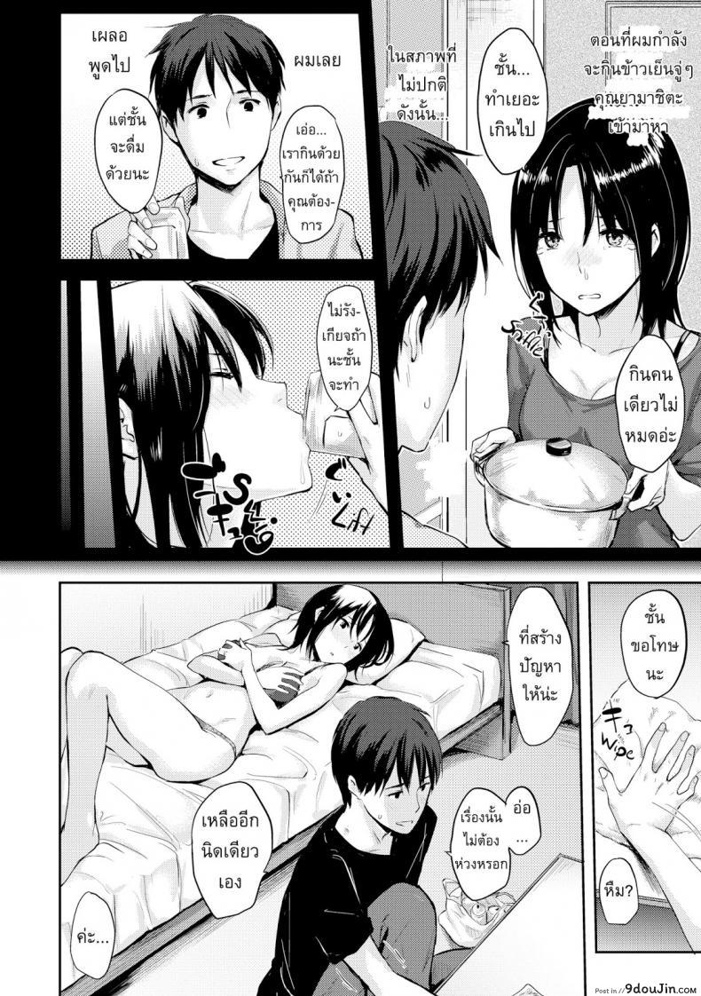 อ่านโดจิน เพื่อนบ้านของผม [Napata] My Neighbor Yamasakisan หน้าที่ 2