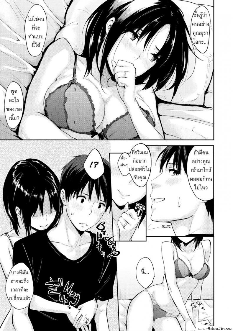 อ่านโดจิน เพื่อนบ้านของผม [Napata] My Neighbor Yamasakisan อ่านฟรี หน้าที่ 3