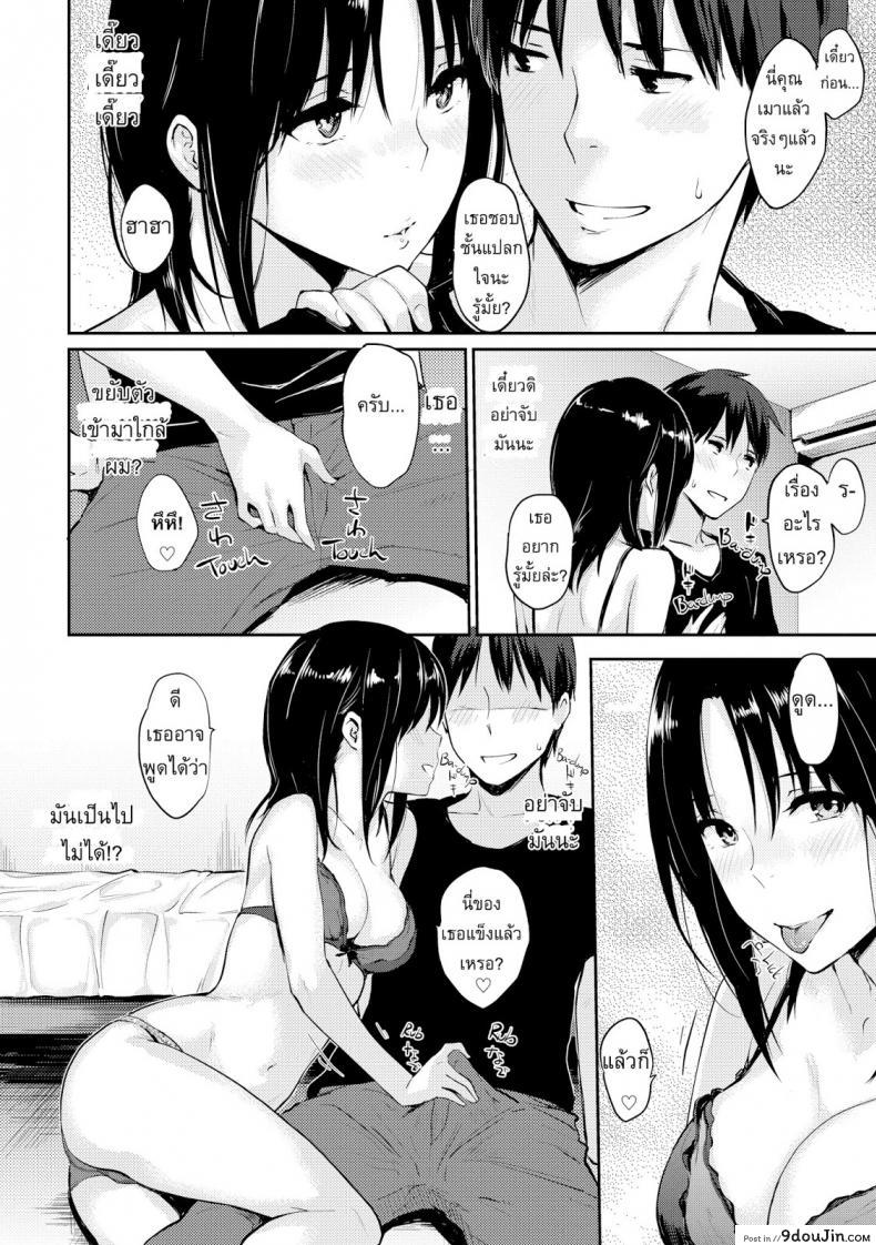 อ่านโดจิน เพื่อนบ้านของผม [Napata] My Neighbor Yamasakisan อ่านฟรี หน้าที่ 4