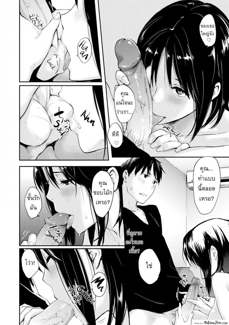 อ่านโดจิน เพื่อนบ้านของผม [Napata] My Neighbor Yamasakisan อ่านฟรี หน้าที่ 6
