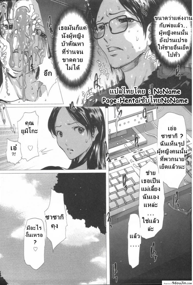 อ่านโดจิน ปลุกตัณหา แม่เลี้ยงสาย M [Linda] Masomama หน้าที่ 3