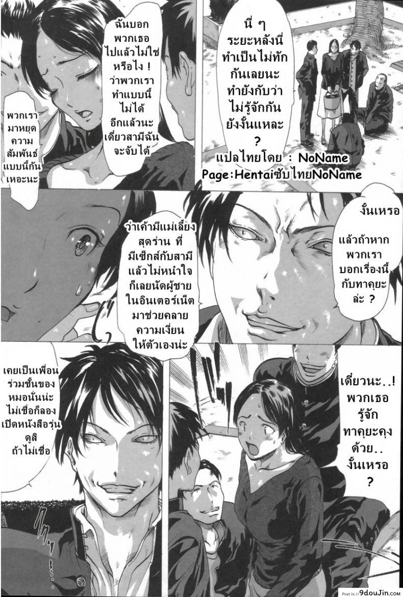 อ่านโดจิน ปลุกตัณหา แม่เลี้ยงสาย M [Linda] Masomama หน้าที่ 4