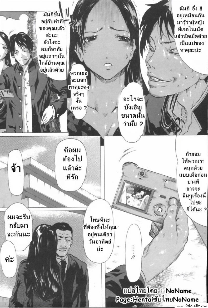 อ่านโดจิน ปลุกตัณหา แม่เลี้ยงสาย M [Linda] Masomama หน้าที่ 5