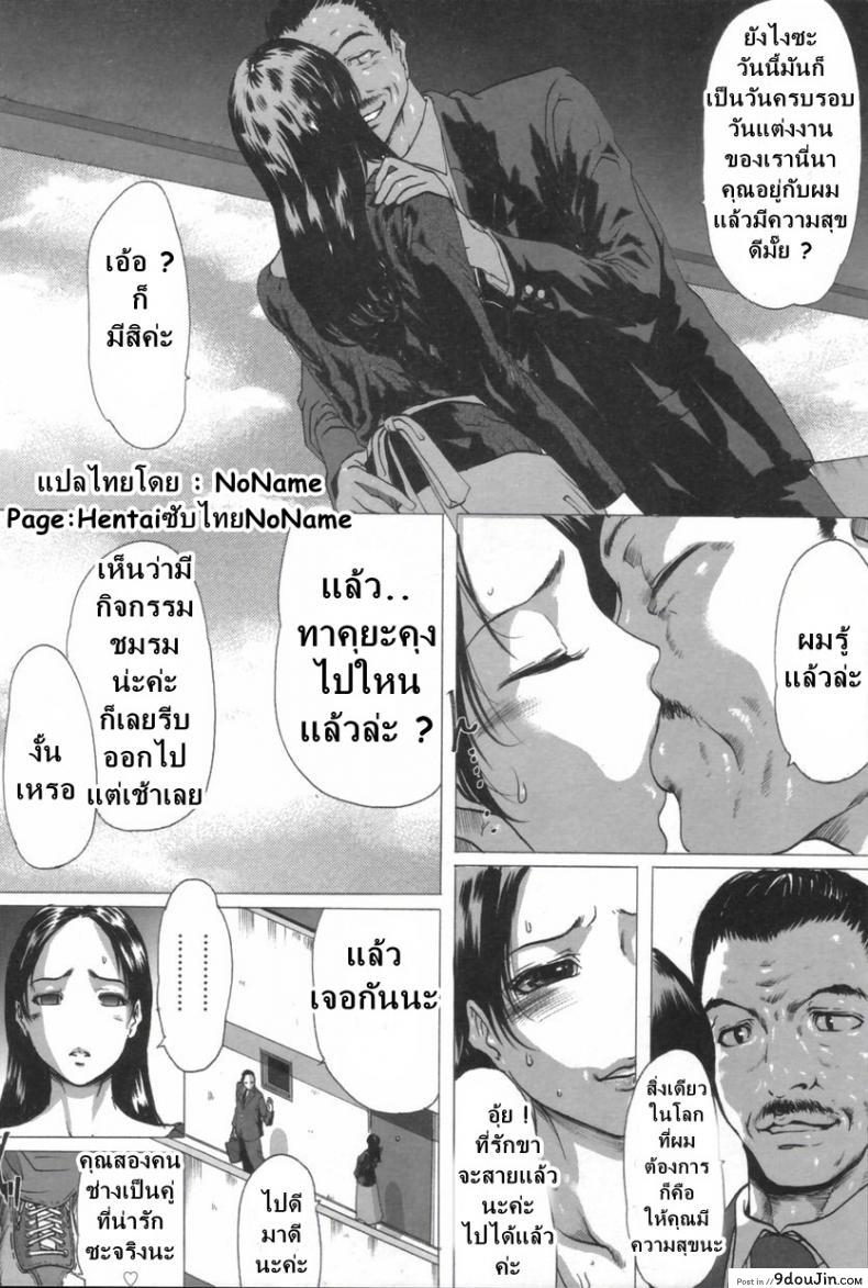 อ่านโดจิน ปลุกตัณหา แม่เลี้ยงสาย M [Linda] Masomama แปลไทย หน้าที่ 6