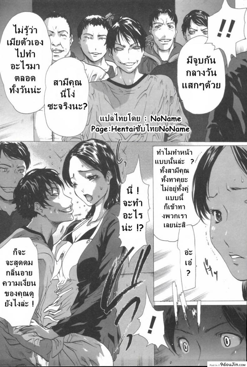 อ่านโดจิน ปลุกตัณหา แม่เลี้ยงสาย M [Linda] Masomama แปลไทย หน้าที่ 7