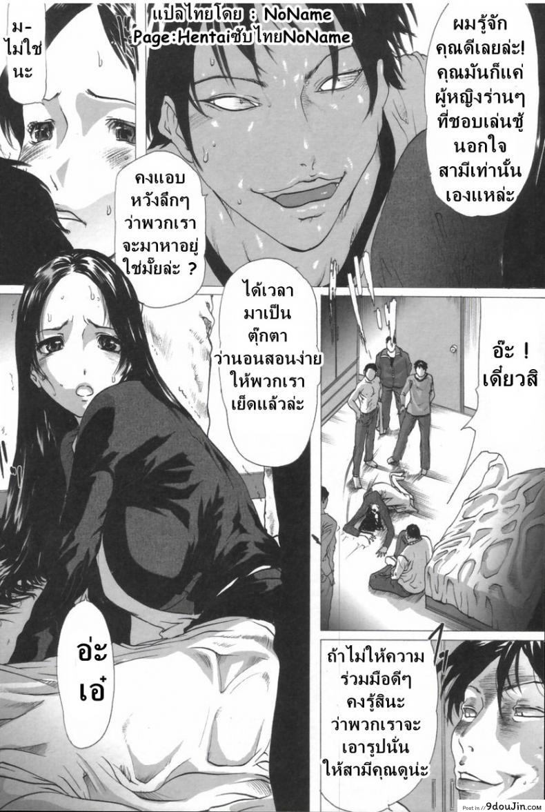 อ่านโดจิน ปลุกตัณหา แม่เลี้ยงสาย M [Linda] Masomama แปลไทย หน้าที่ 8