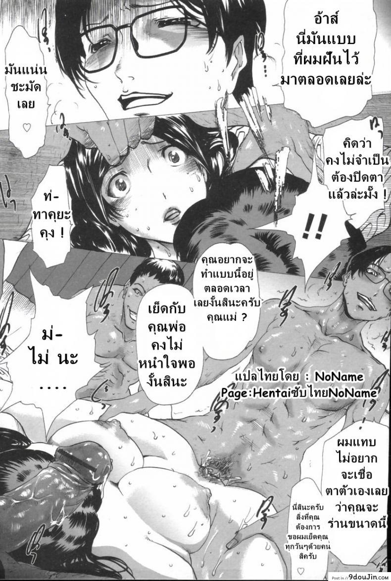 อ่านโดจิน ปลุกตัณหา แม่เลี้ยงสาย M [Linda] Masomama แปลไทย หน้าที่ 15