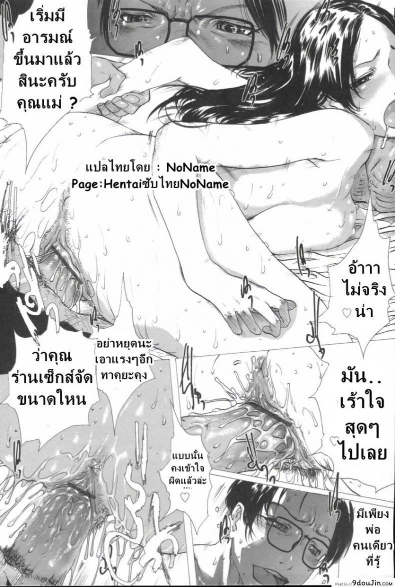 อ่านโดจิน ปลุกตัณหา แม่เลี้ยงสาย M [Linda] Masomama แปลไทย หน้าที่ 17