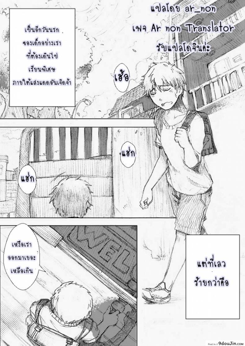 อ่านโดจิน พี่สาวผมไม่ร่านหรอก [rannero] My Sister Can’t Be This BITCH หน้าที่ 2