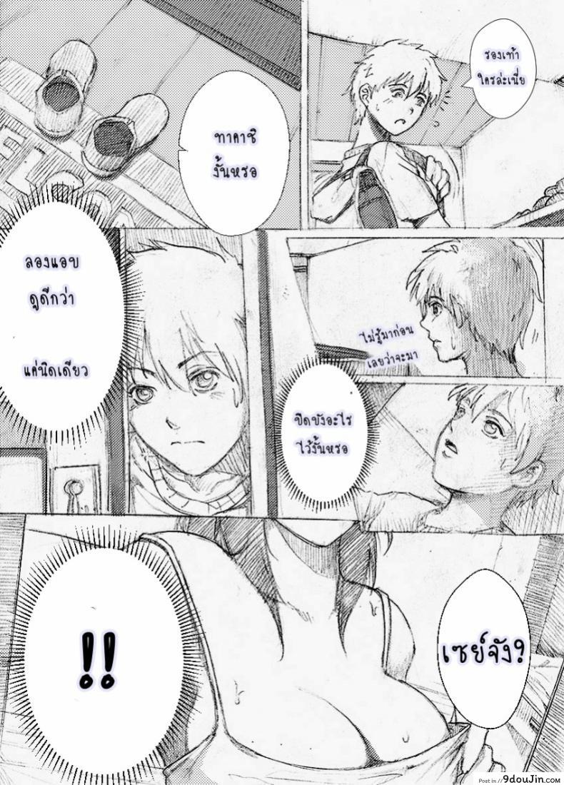 อ่านโดจิน พี่สาวผมไม่ร่านหรอก [rannero] My Sister Can’t Be This BITCH หน้าที่ 3