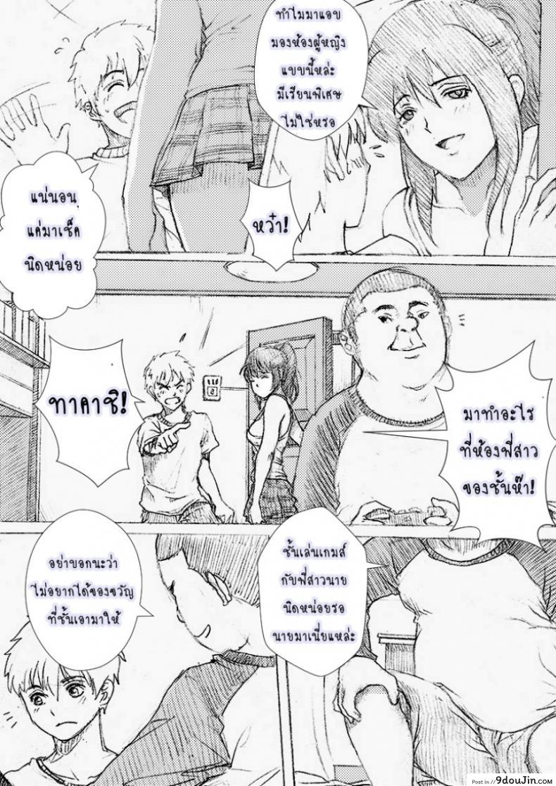 อ่านโดจิน พี่สาวผมไม่ร่านหรอก [rannero] My Sister Can’t Be This BITCH หน้าที่ 4