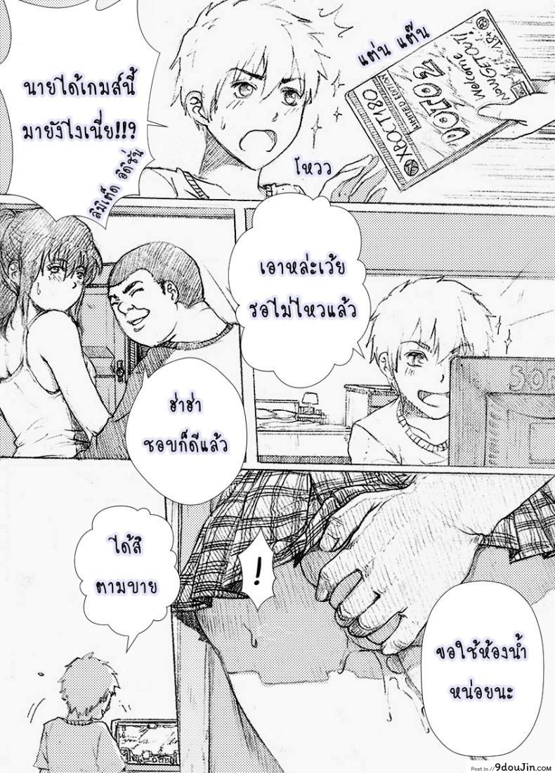 อ่านโดจิน พี่สาวผมไม่ร่านหรอก [rannero] My Sister Can’t Be This BITCH หน้าที่ 5